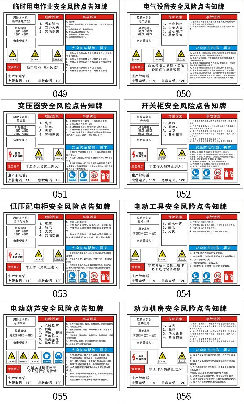 职业危害十四.jpg