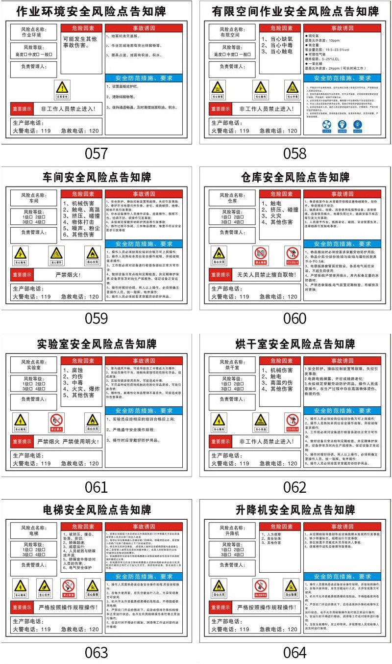 职业危害十五.jpg