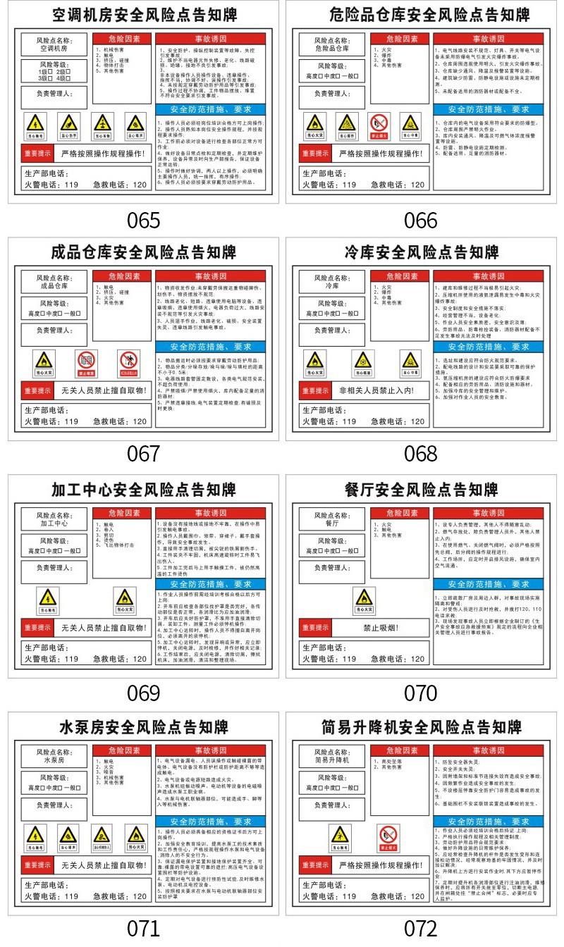 职业危害十六.jpg