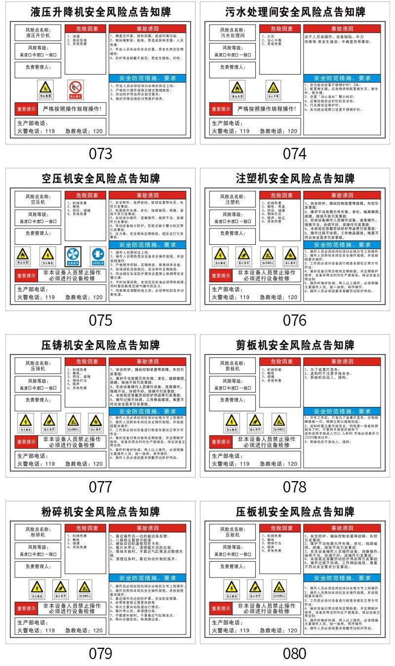 职业危害十七.jpg