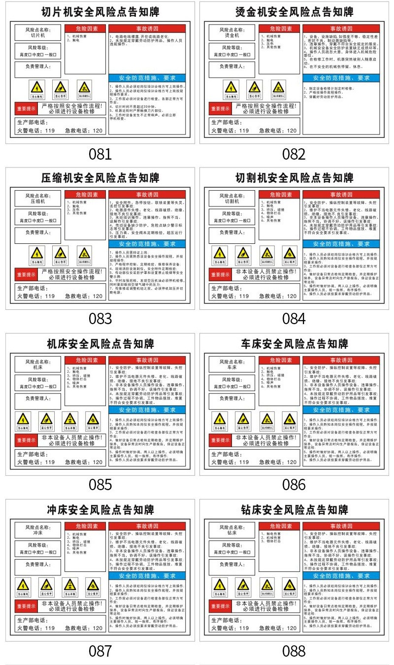 职业危害十八.jpg