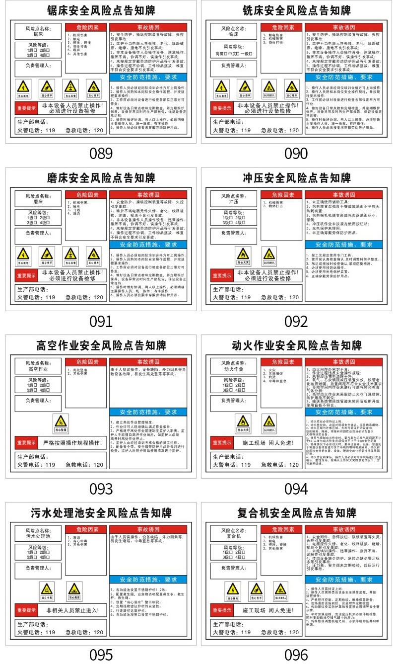 职业危害十九.jpg