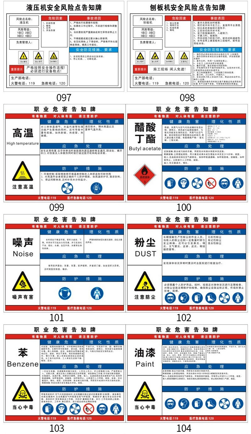 职业危害二十.jpg