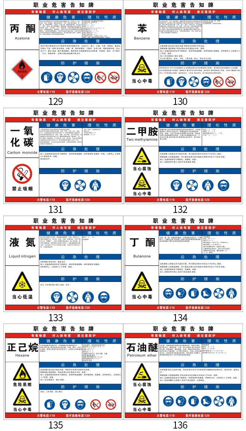 职业危害二十四.jpg