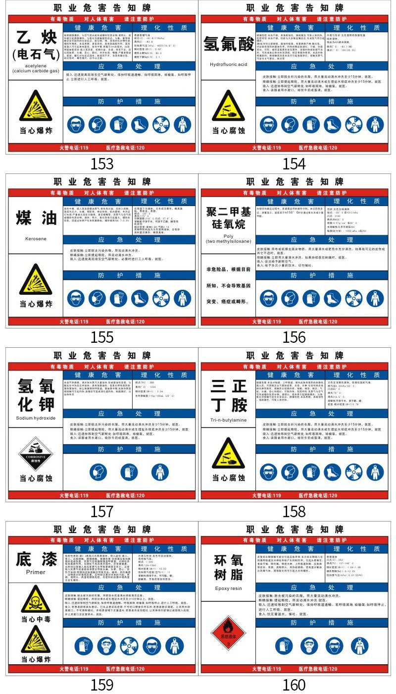 职业危害二十六.jpg