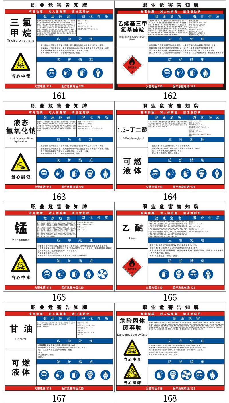 职业危害二十七.jpg