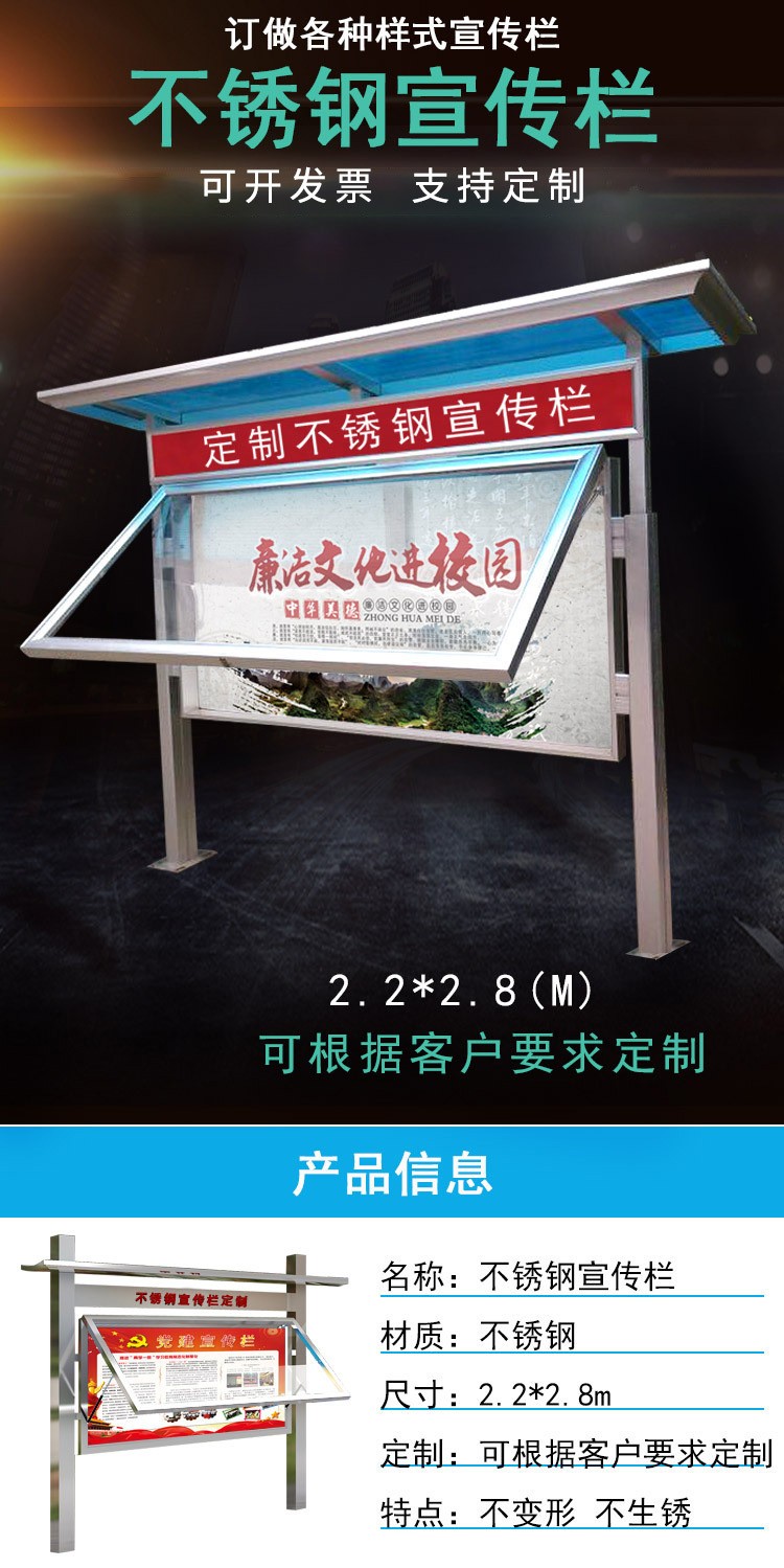 宣传标牌详情图一.jpg