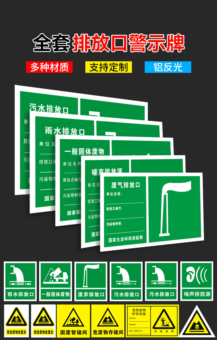 铝反光标牌详情图一.png