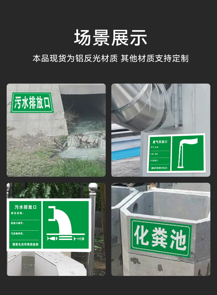 铝反光标牌详情图十.png