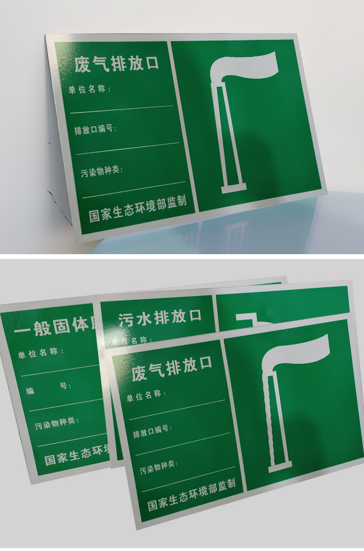 铝反光标牌详情图十二.png