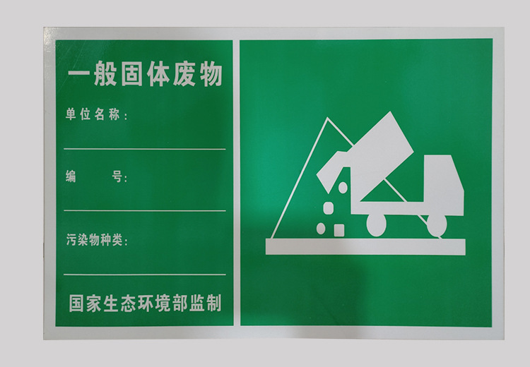 铝反光标牌详情图十三.png