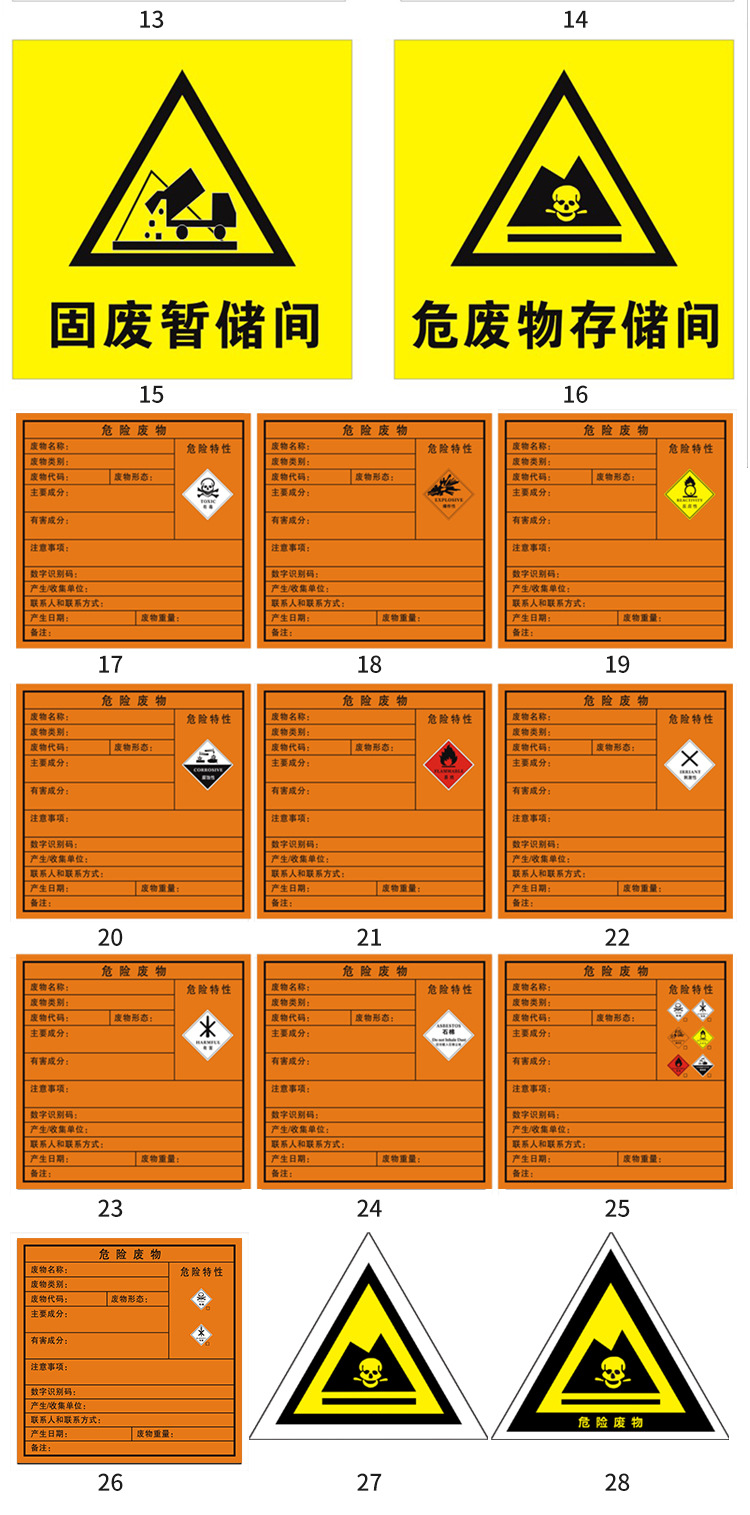 铝反光标牌详情图十六.png